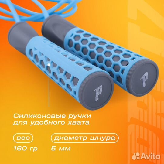 Скакалка prctz GEL handle jump rope, 275 см