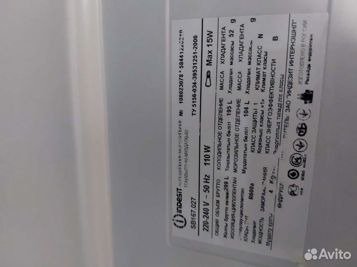 Холодильник бу Индезит SB167.79 Доставка. Гарантия