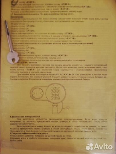 Сейф мебельный