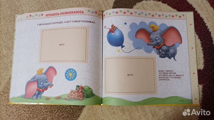 Мой первый фотоальбом