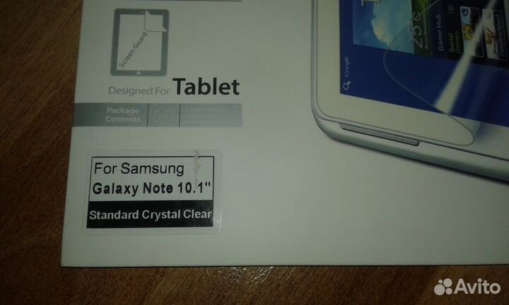 Защитная плёнка для Samsung