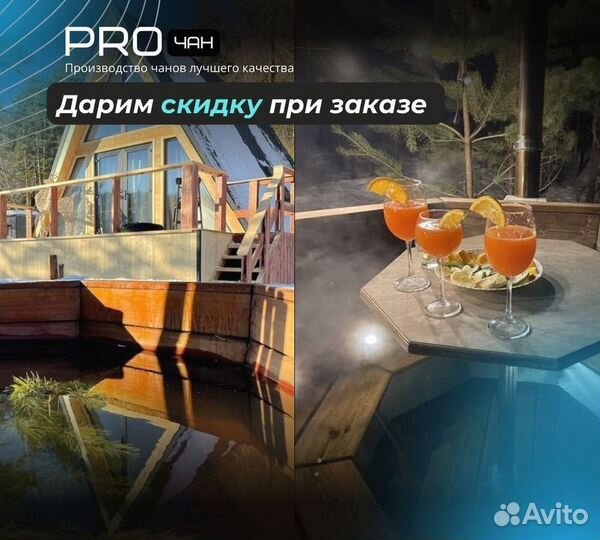 Банный чан 230 см диаметр за 15-25 дней