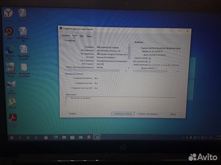 Ноутбук HP 255 G7 Athlon Silver 3050U