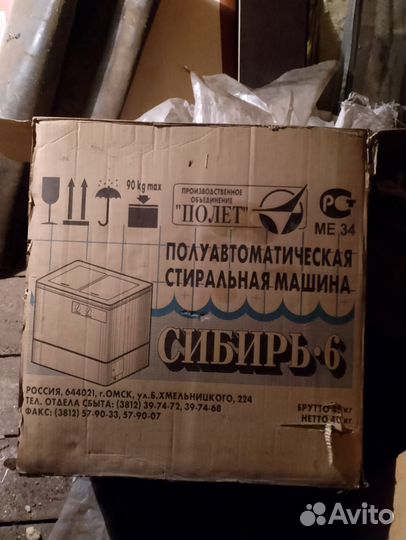 Стиральная машина