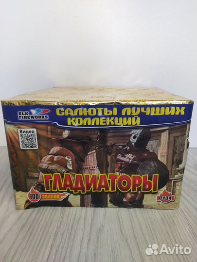 Салют фейерверк 100 залпов 