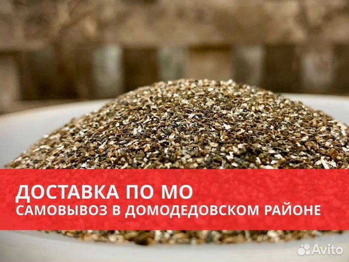 Вермикулит, перлит и зола для растений