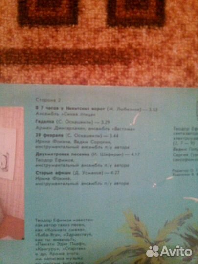 Теодор Ефимов