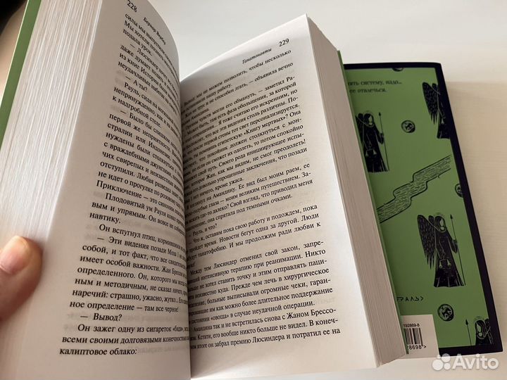 Танатонавты, Империя ангелов