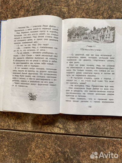 Книга леди дейзи