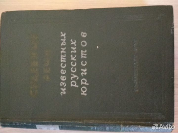 Книга раритет юридическая литература
