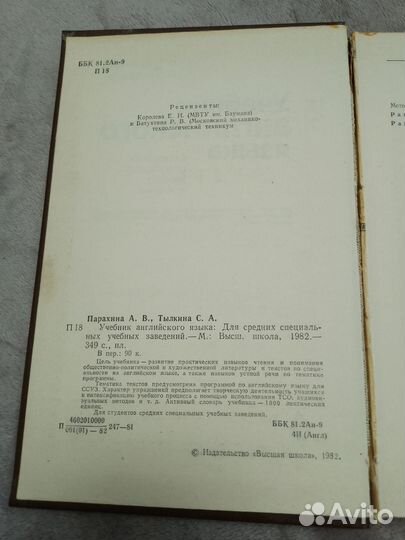 Книжки по Английскому языку