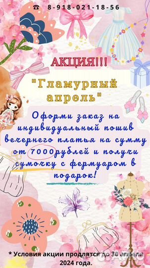 Пошив детских вечерних платьев