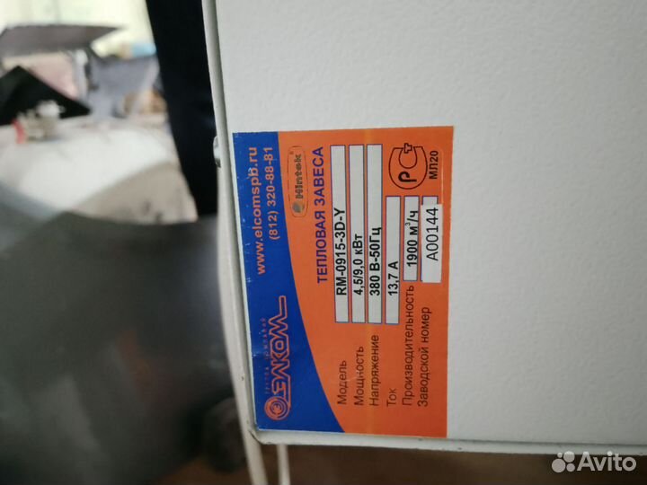 Тепловая завеса