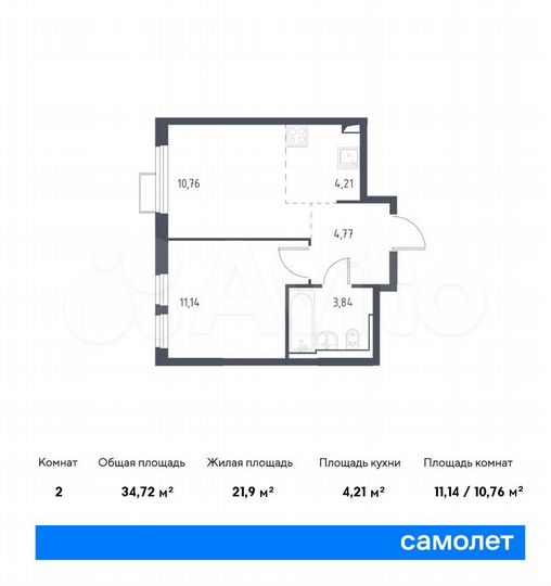 2-к. квартира, 34,7 м², 3/14 эт.