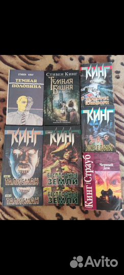 Стивен Кинг