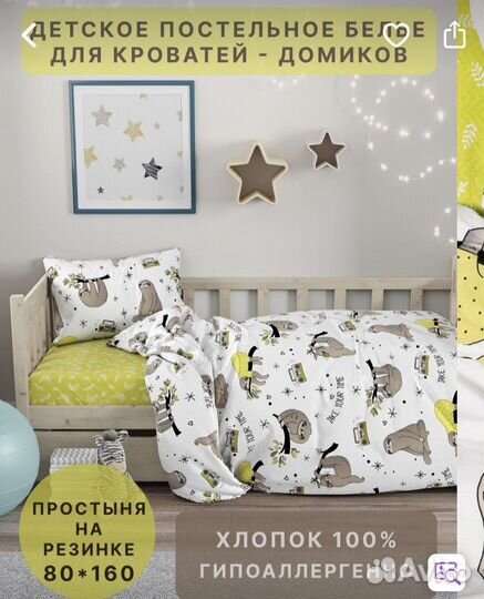 Детское постельное белье