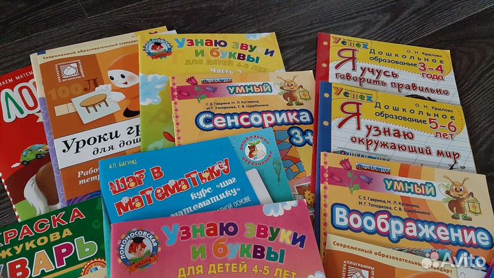 Развивающие книги для детей