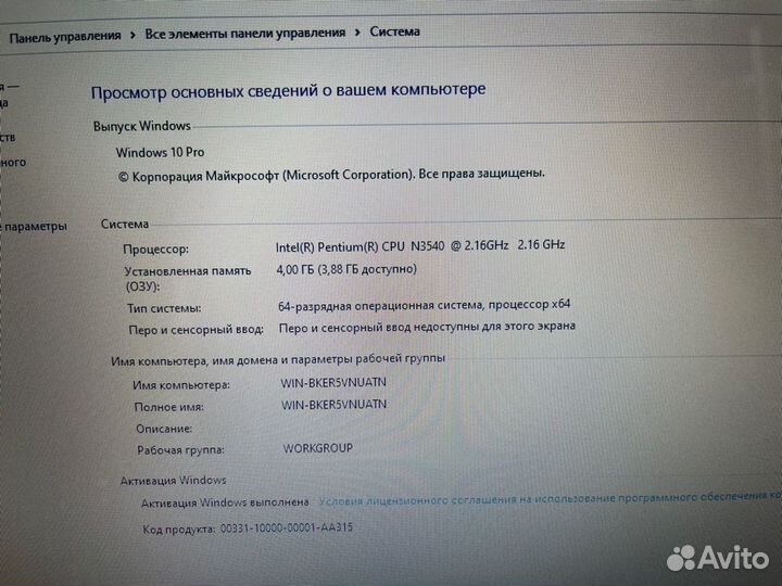 Asus Pentium N3540 4ozu 128ssd скол кгн03