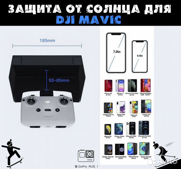 Защита от солнца для Dji mavic mini 3, Air 2