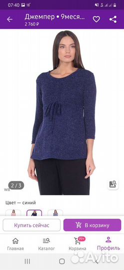 Одежда для беременных 42- 44-46