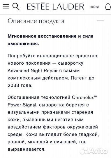 Estee Lauder Ночная Сыворотка 20ml