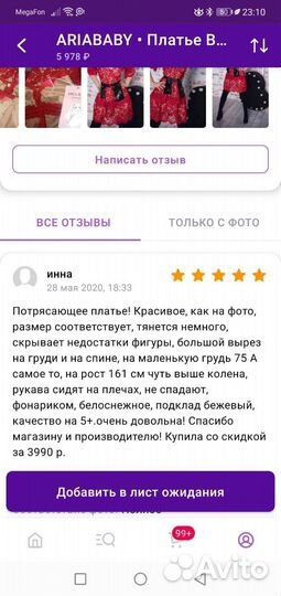 Платье новое