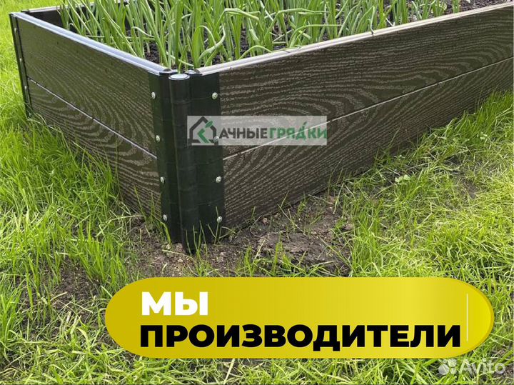 Грядки из дпк