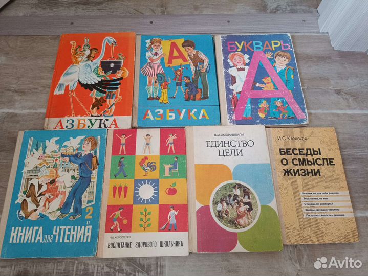 Советские учебники словари книги о воспитании