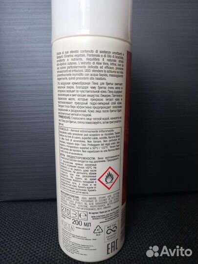 Пена для бритья Cliven