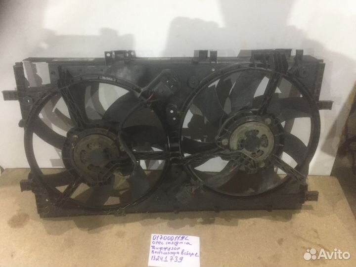 Диффузор вентилятора в сборе 13241739 Opel Insigni