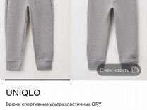 Спортивные брюки Uniqlo 104-110