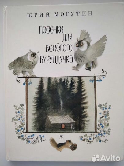 Детские книги советского периода