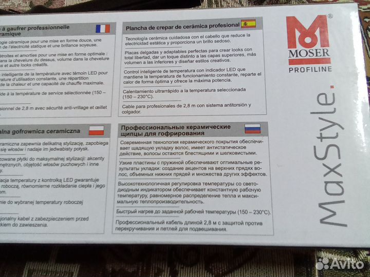 Плойка гофре