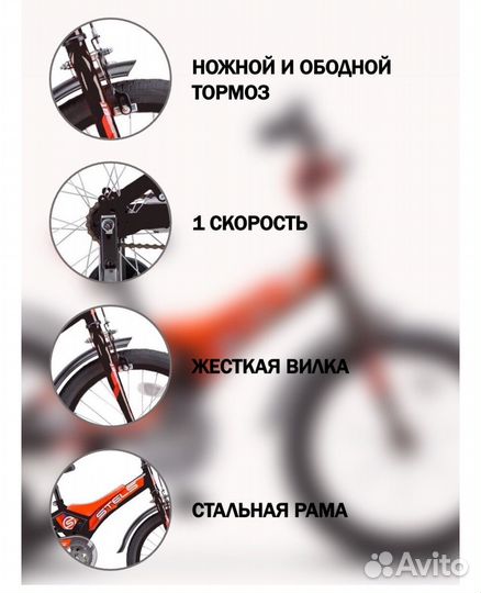 Велосипед Stels 18' Jet Z010