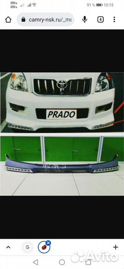 Передняя Губа на prado 120