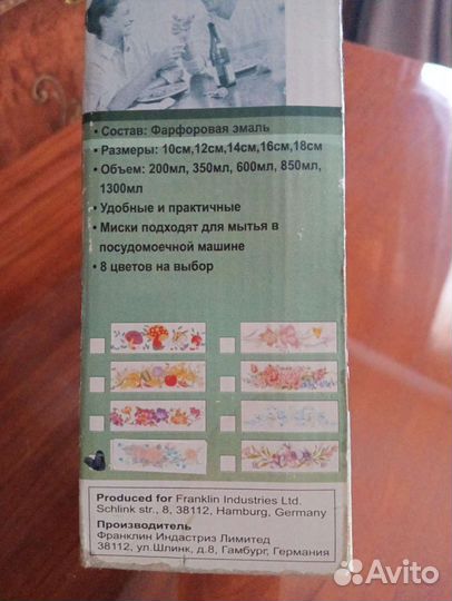 Набор мисок с крышкой