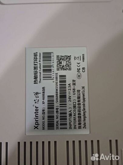 Принтер для этикеток Xprinter XP460B