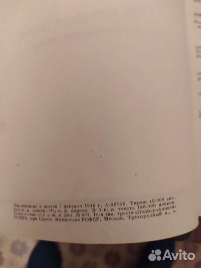 Большая советская энциклопедия 2тома 1944год