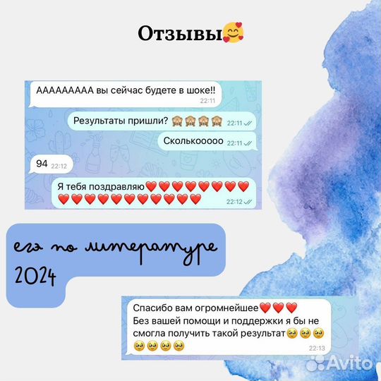 Репетитор по русскому языку и литературе