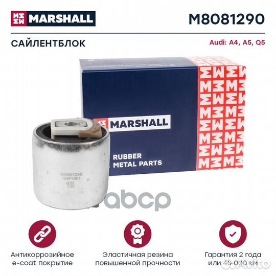 Сайлентблок Audi A4 (8K2,8K5) 07, Audi A5 (8T3)