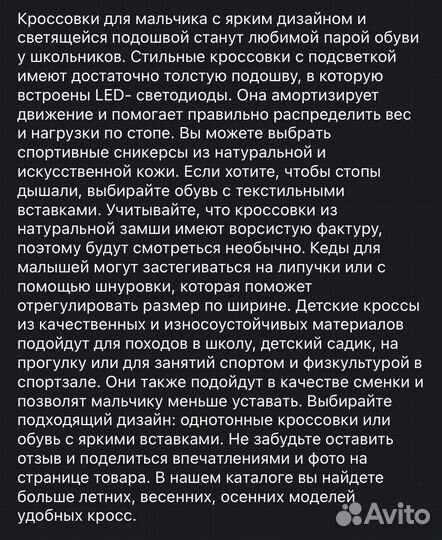 Кроссовки детские