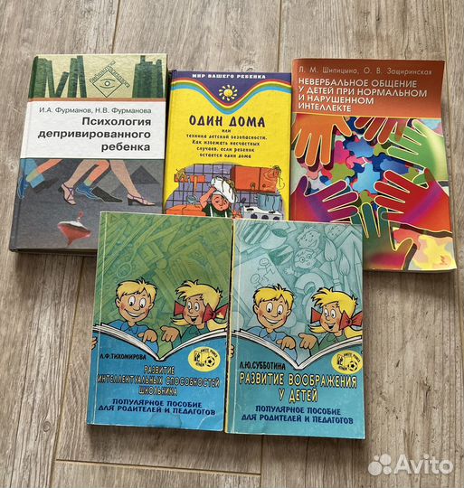 Методические пособия. Педагогика/психология