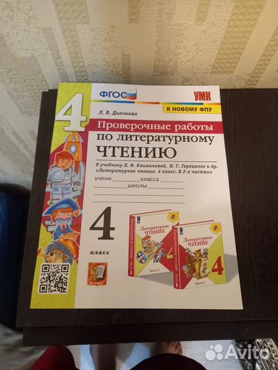 Рабочая тетрадь