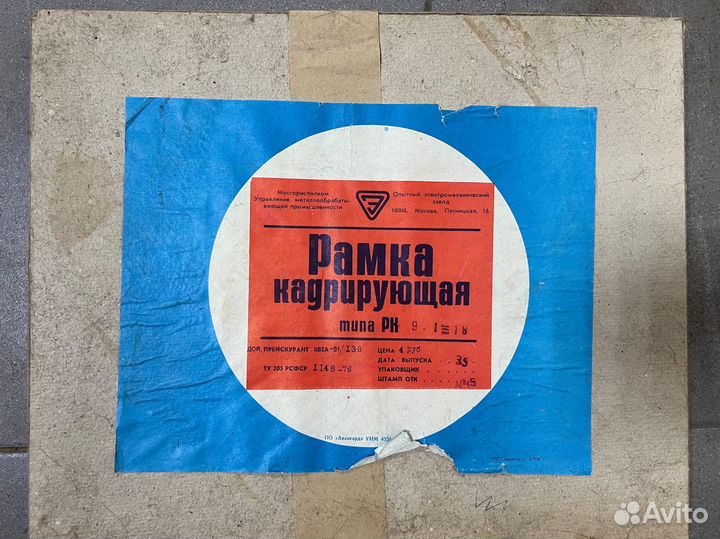 Набор для проявки фото. СССР