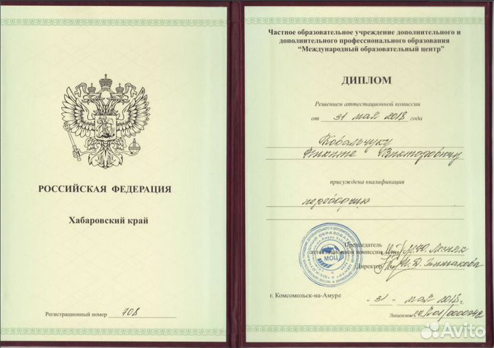 Репетитор по английскому языку