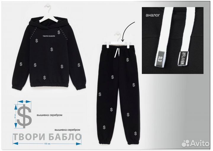 Машинная вышивка оптом