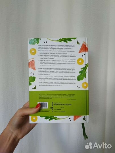 Китайское исследование книга новая