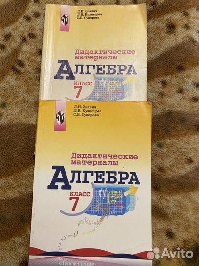 Учебники 7 класс