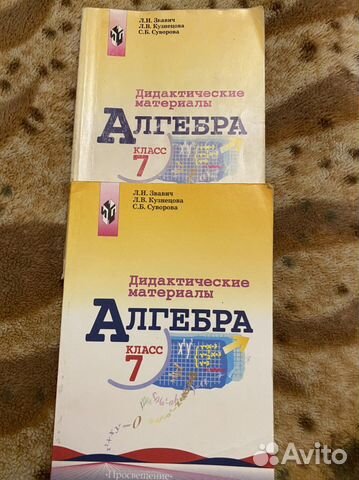 Учебники 7 класс