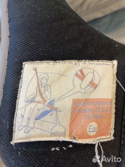 Детское автокресло